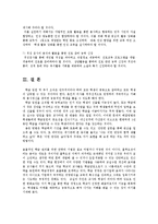 영유아교사론3D)효율적인교사의 개념을 설명하고 학급조직과 관리방안 논하시오00-10