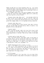영유아교사론3A)효율적인교사의개념을설명하고 효율적인교사의선행필수조건에 대해 논하시오00-8