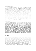 영유아교사론3A)효율적인교사의개념을설명하고 효율적인교사의선행필수조건에 대해 논하시오00-10