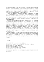 영유아교사론3A)효율적인교사의개념을설명하고 효율적인교사의선행필수조건에 대해 논하시오00-11