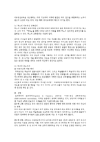교육과정4공통현대교육사조와교육과정유형을설명하시오0-3