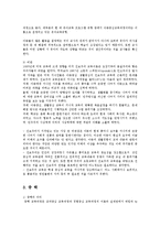 교육과정4공통현대교육사조와교육과정유형을설명하시오0-4
