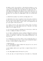 교육과정4공통현대교육사조와교육과정유형을설명하시오0-5