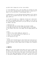 교육과정4공통현대교육사조와교육과정유형을설명하시오0-6