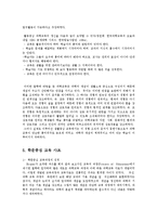 교육과정4공통현대교육사조와교육과정유형을설명하시오0-7