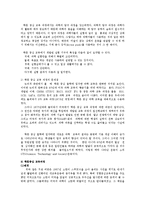 교육과정4공통현대교육사조와교육과정유형을설명하시오0-8