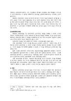 교육과정4공통현대교육사조와교육과정유형을설명하시오0-9