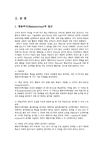 교육과정4공통교육과정의접근방법들을비교설명하시오0-2