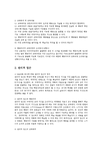 교육과정4공통교육과정의접근방법들을비교설명하시오0-3