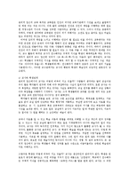교육과정4공통교육과정의접근방법들을비교설명하시오0-4