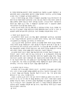 교육과정4공통교육과정의접근방법들을비교설명하시오0-6