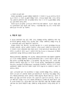 교육과정4공통교육과정의접근방법들을비교설명하시오0-7