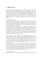 교육과정4공통교육과정의접근방법들을비교설명하시오0-8
