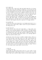 교육과정4공통교육과정의접근방법들을비교설명하시오0-12