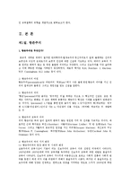 교육과정4공통) 항존주의 본질주의 진보주의 재건주의 교육철학에 대해 자세히 설명하시오0k-2