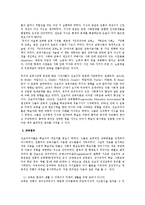 교육과정4공통) 항존주의 본질주의 진보주의 재건주의 교육철학에 대해 자세히 설명하시오0k-6