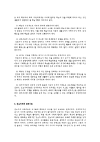 교육과정4공통) 항존주의 본질주의 진보주의 재건주의 교육철학에 대해 자세히 설명하시오0k-7