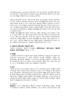 아동생활지도2A)생활지도및상담의 인본주의적설명과 유아교육적용할 실제적인측면논의0-3