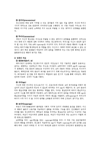 아동생활지도2B)생활지도및상담의심리역동적접근을유아교육에적용할실제적인측면0-2