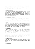 아동생활지도2B)생활지도및상담의심리역동적접근을유아교육에적용할실제적인측면0-6