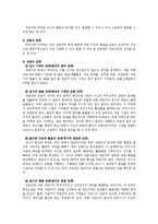 아동생활지도2B)생활지도및상담의심리역동적접근을유아교육에적용할실제적인측면0-9