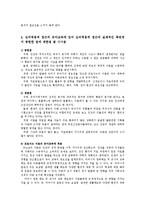 아동생활지도2B)생활지도및상담의심리역동적접근을유아교육에적용할실제적인측면0-10