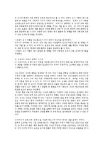 아동생활지도2B)생활지도및상담의심리역동적접근을유아교육에적용할실제적인측면0-11