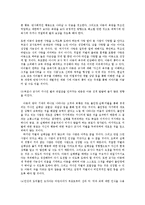 아동생활지도2B)생활지도및상담의심리역동적접근을유아교육에적용할실제적인측면0-12