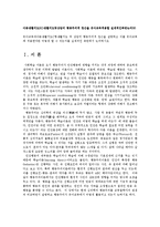 아동생활지도2C생활지도및상담의행동주의적접근을유아교육적용할실제적인측면논의00-1