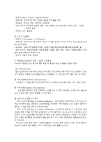 아동생활지도2C생활지도및상담의행동주의적접근을유아교육적용할실제적인측면논의00-4