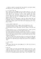 아동생활지도2C생활지도및상담의행동주의적접근을유아교육적용할실제적인측면논의00-6
