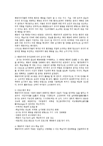 아동생활지도2C생활지도및상담의행동주의적접근을유아교육적용할실제적인측면논의00-9