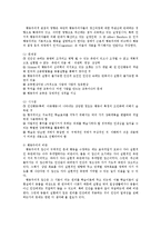 아동생활지도2C생활지도및상담의행동주의적접근을유아교육적용할실제적인측면논의00-13
