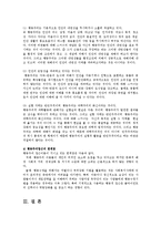 아동생활지도2C생활지도및상담의행동주의적접근을유아교육적용할실제적인측면논의00-14