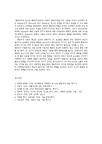 아동생활지도2C생활지도및상담의행동주의적접근을유아교육적용할실제적인측면논의00-15