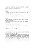 성인학습및상담론3공통)에릭슨(Erikson)레빈슨(Levinson)로에빙거(Loevinger)의발달이론설명0k-5