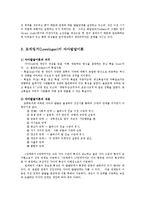 성인학습및상담론3공통)에릭슨(Erikson)레빈슨(Levinson)로에빙거(Loevinger)의발달이론설명0k-7