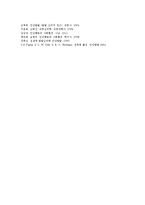 성인학습및상담론3공통)에릭슨(Erikson)레빈슨(Levinson)로에빙거(Loevinger)의발달이론설명0k-10