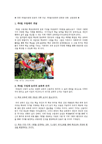 전면 주5일수업제 도입의 기본 구상, 주5일수업제(주5일제수업)의 장점과 단점, 성공과제-1