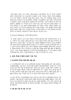 전면 주5일수업제 도입의 기본 구상, 주5일수업제(주5일제수업)의 장점과 단점, 성공과제-2