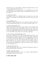 전면 주5일수업제 도입의 기본 구상, 주5일수업제(주5일제수업)의 장점과 단점, 성공과제-5