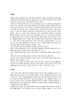 전면 주5일수업제 도입의 기본 구상, 주5일수업제(주5일제수업)의 장점과 단점, 성공과제-6