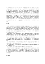 전면 주5일수업제 도입의 기본 구상, 주5일수업제(주5일제수업)의 장점과 단점, 성공과제-7