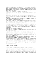 전면 주5일수업제 도입의 기본 구상, 주5일수업제(주5일제수업)의 장점과 단점, 성공과제-8