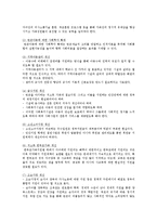빈곤아동의 현황과 빈곤아동 지원서비스의 내용 및 개선과제-11