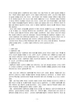 학대부모를 위한 부모교육 프로그램 연구-2