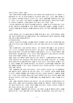 학대부모를 위한 부모교육 프로그램 연구-3