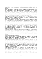 학대부모를 위한 부모교육 프로그램 연구-4