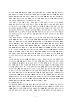 학대부모를 위한 부모교육 프로그램 연구-5
