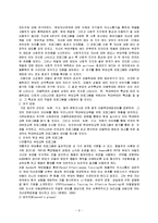 학대부모를 위한 부모교육 프로그램 연구-6